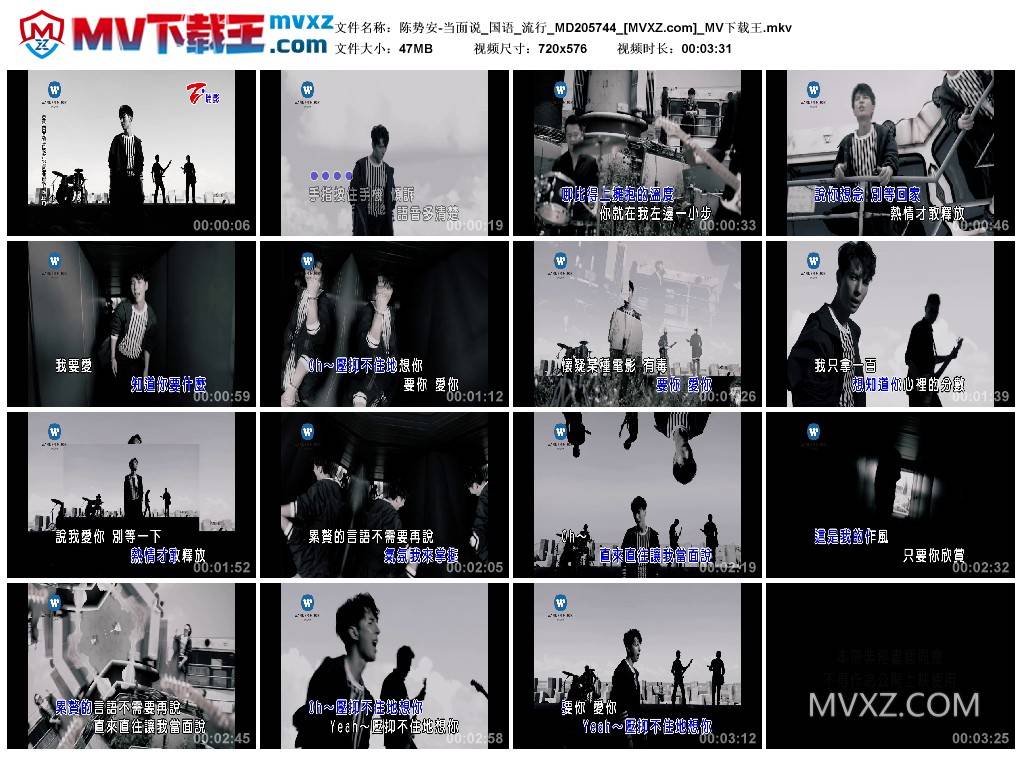 陈势安-当面说_国语_流行_MD205744